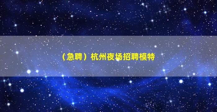 太原夜总会招聘